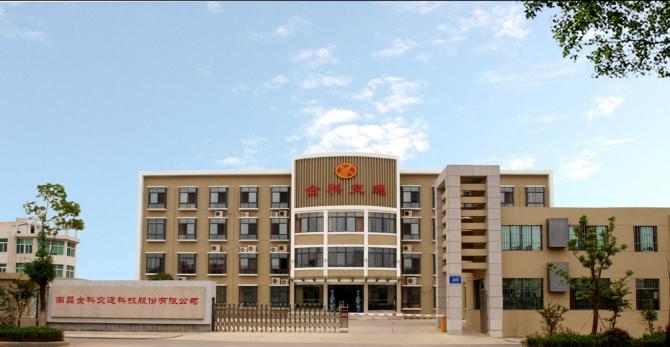 戰略&mdash;&mdash;江西南昌金科交通攜手遠大方略啟動《人力資源管理》咨詢項目