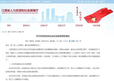 頂格執(zhí)行!社保減免5個月!各地紅頭文件已正式下發(fā)!終于來了&hellip;