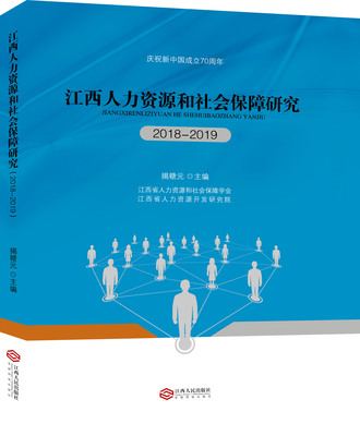 江西省人力資源開發(fā)研究院專業(yè)從事管理咨詢_人才測評考試命題_江西命題_全國最大的人事考試外包服務