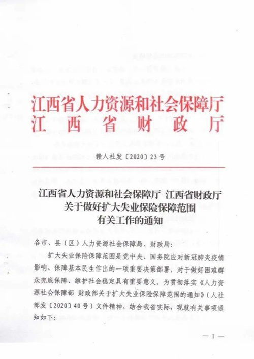 每人每月補助1000元 都昌這些人可領(lǐng)取