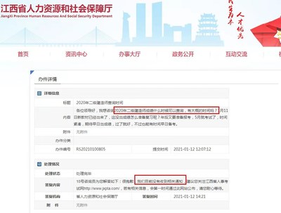 2013年江西二級(jí)建造師成績查詢、合格標(biāo)準(zhǔn)及分?jǐn)?shù)線公告