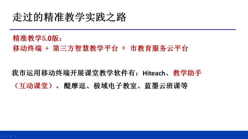 奮進在教育信息化2.0的道路上 麗水教育資源公共服務(wù)平臺與江西人力資源信息咨詢的精準教學實踐