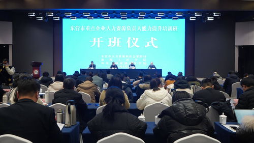 全市重點企業(yè)人力資源負(fù)責(zé)人能力提升培訓(xùn)班在江西成功舉辦